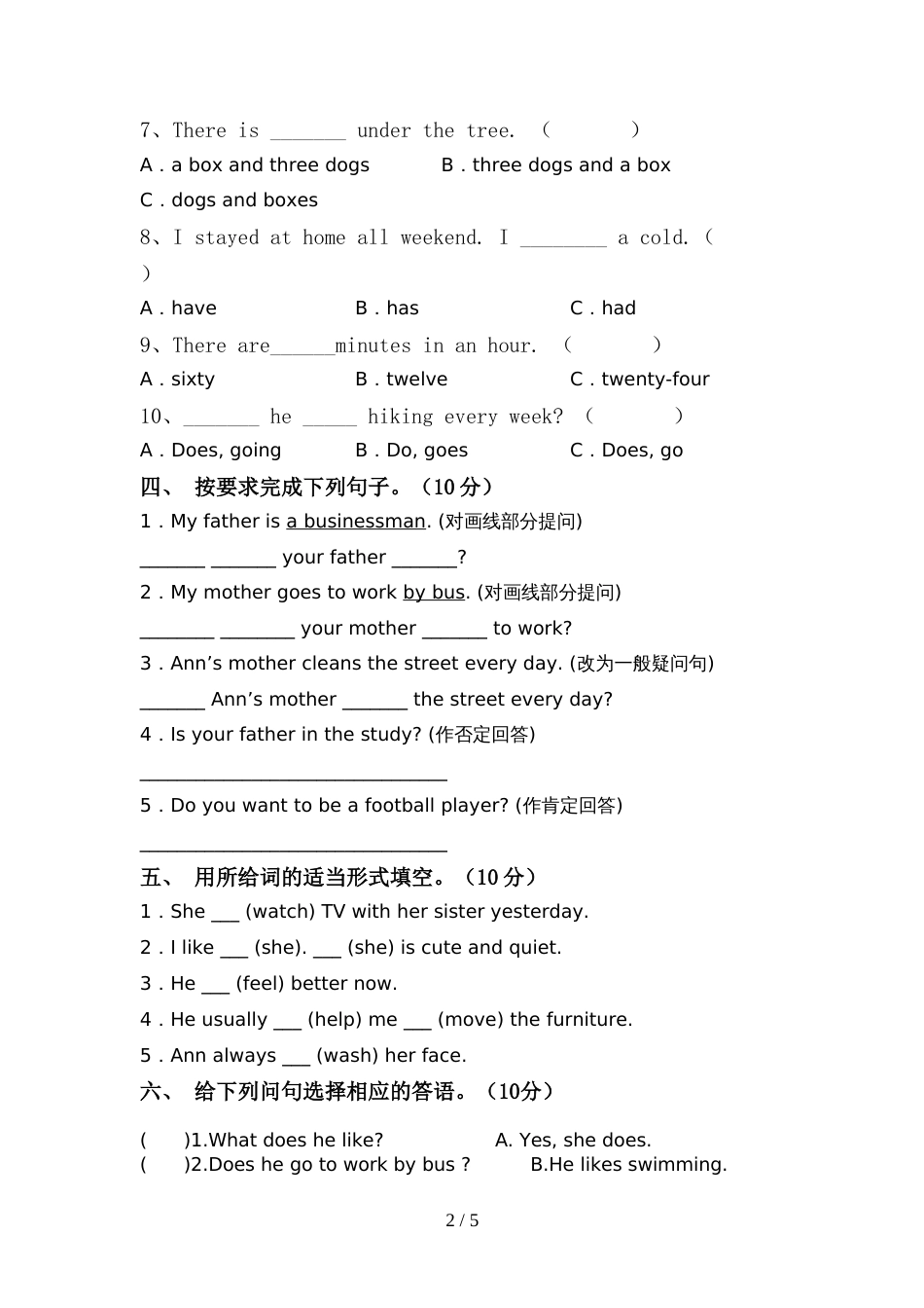 2022年PEP六年级英语上册期中考试及答案【学生专用】_第2页
