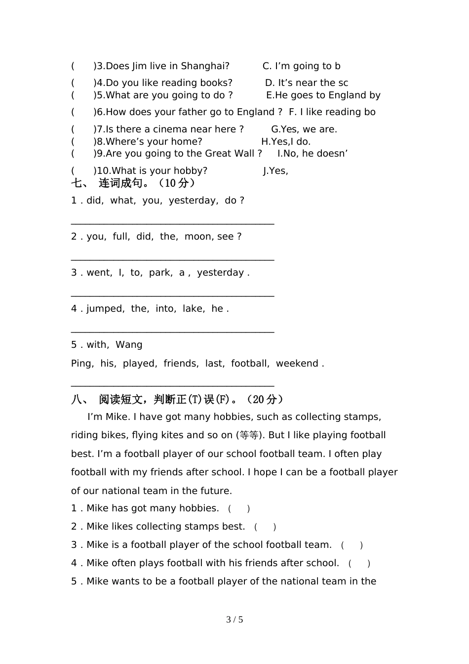 2022年PEP六年级英语上册期中考试及答案【学生专用】_第3页