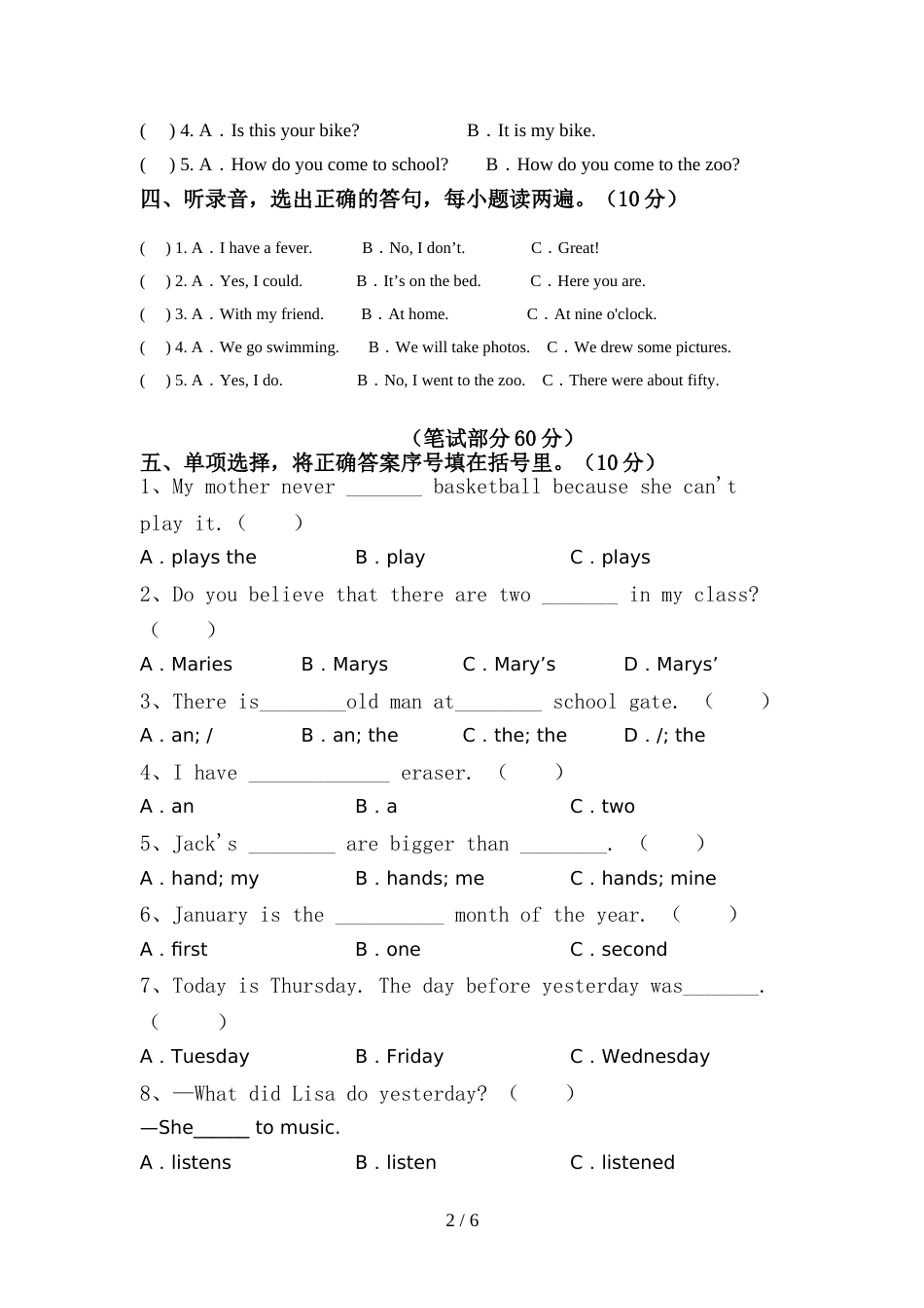 人教版pep六年级英语上册期中测试卷(汇编)_第2页
