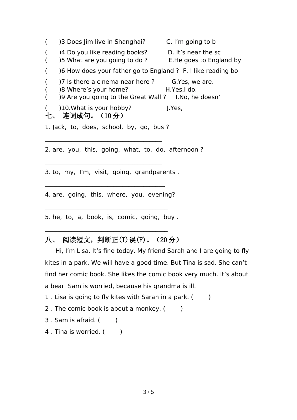 2022年人教版六年级英语上册期中考试题及答案【完整版】_第3页