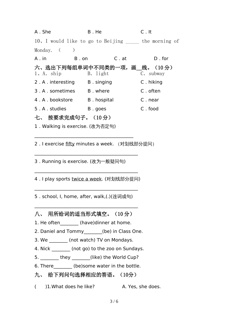 人教版pep六年级英语(上册)期中质量检测卷及答案_第3页