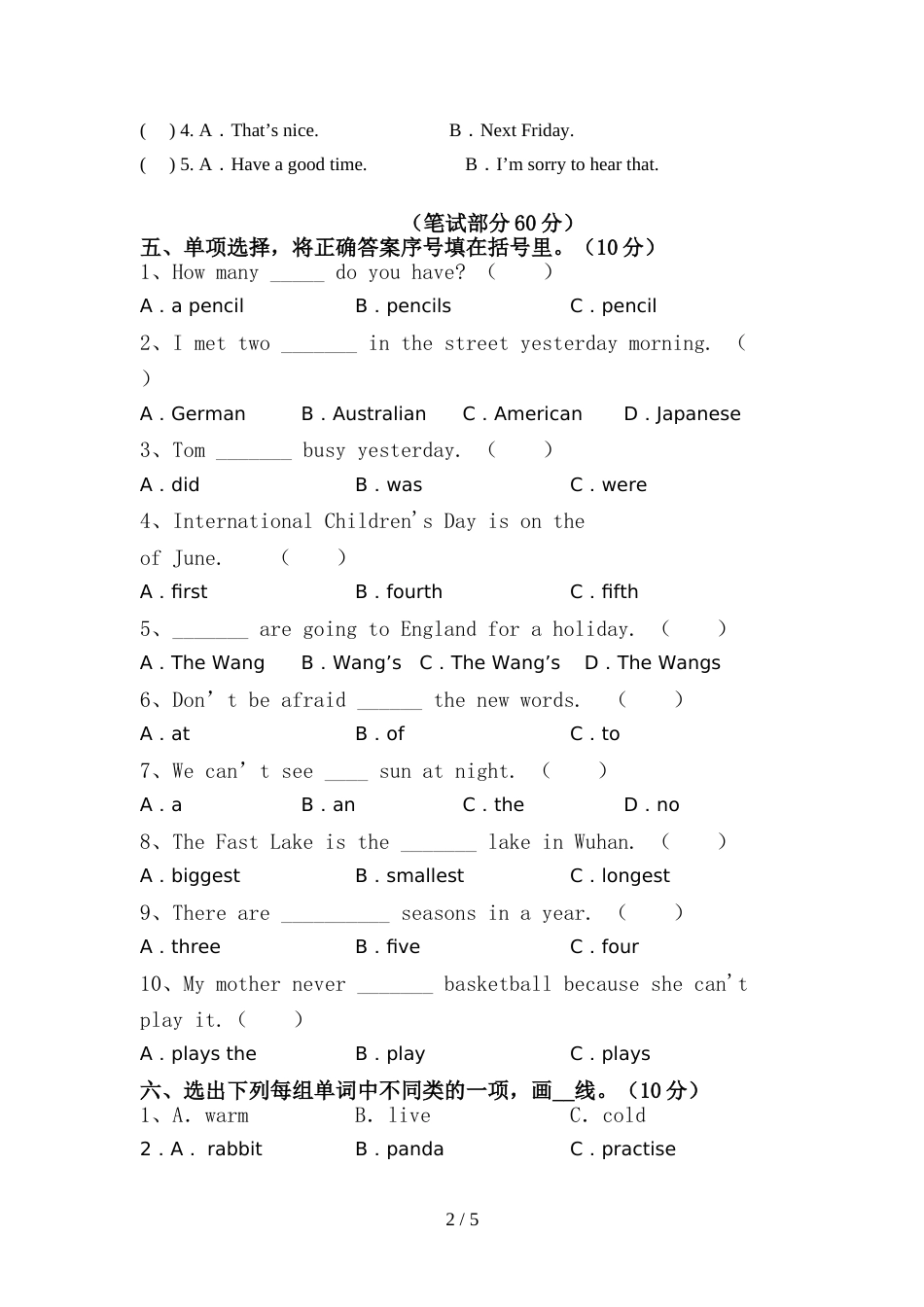 人教版六年级英语上册期中考试卷及答案【可打印】_第2页
