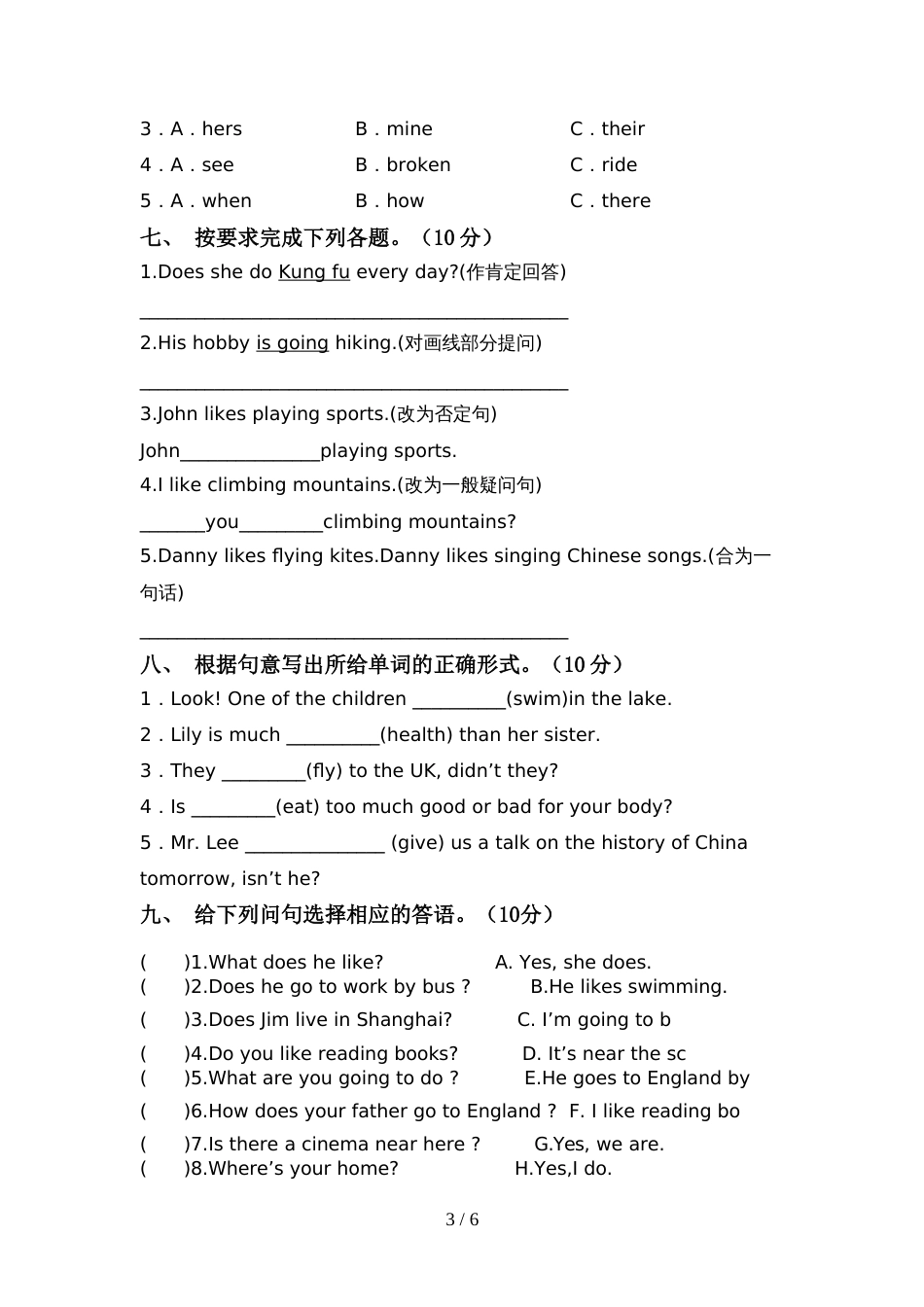 小学六年级英语上册期中试卷(附答案)_第3页