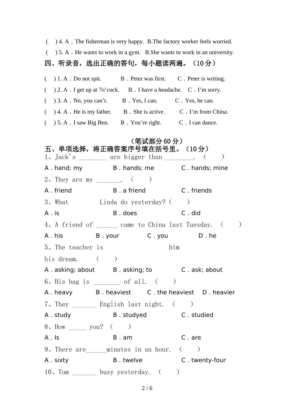 pep人教版六年级英语上册期中考试题(1套)_第2页