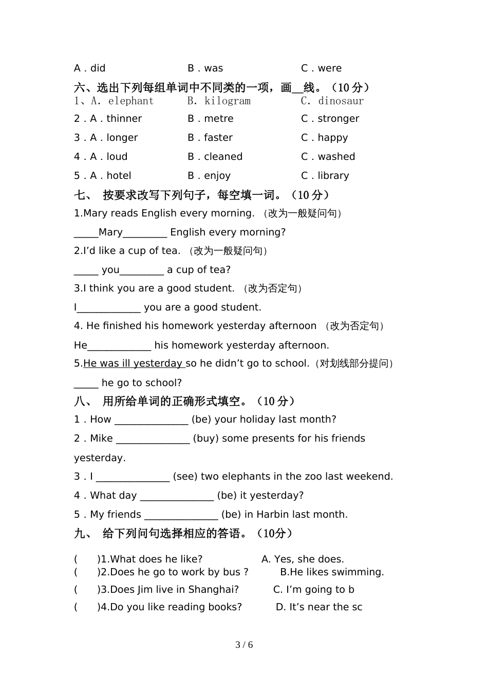 pep人教版六年级英语上册期中考试题(1套)_第3页