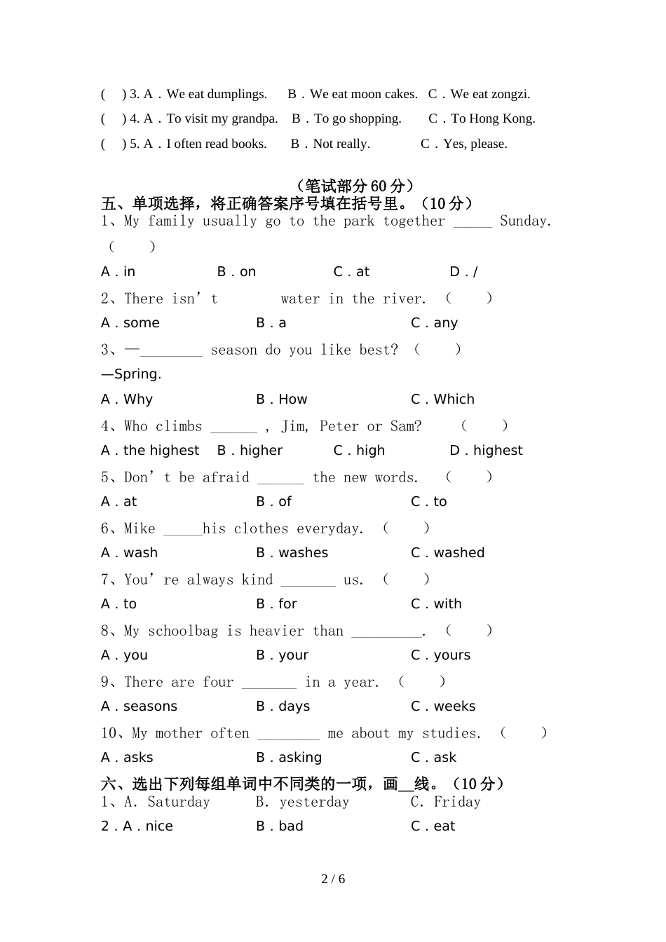 北京版六年级英语上册期中测试卷【附答案】_第2页