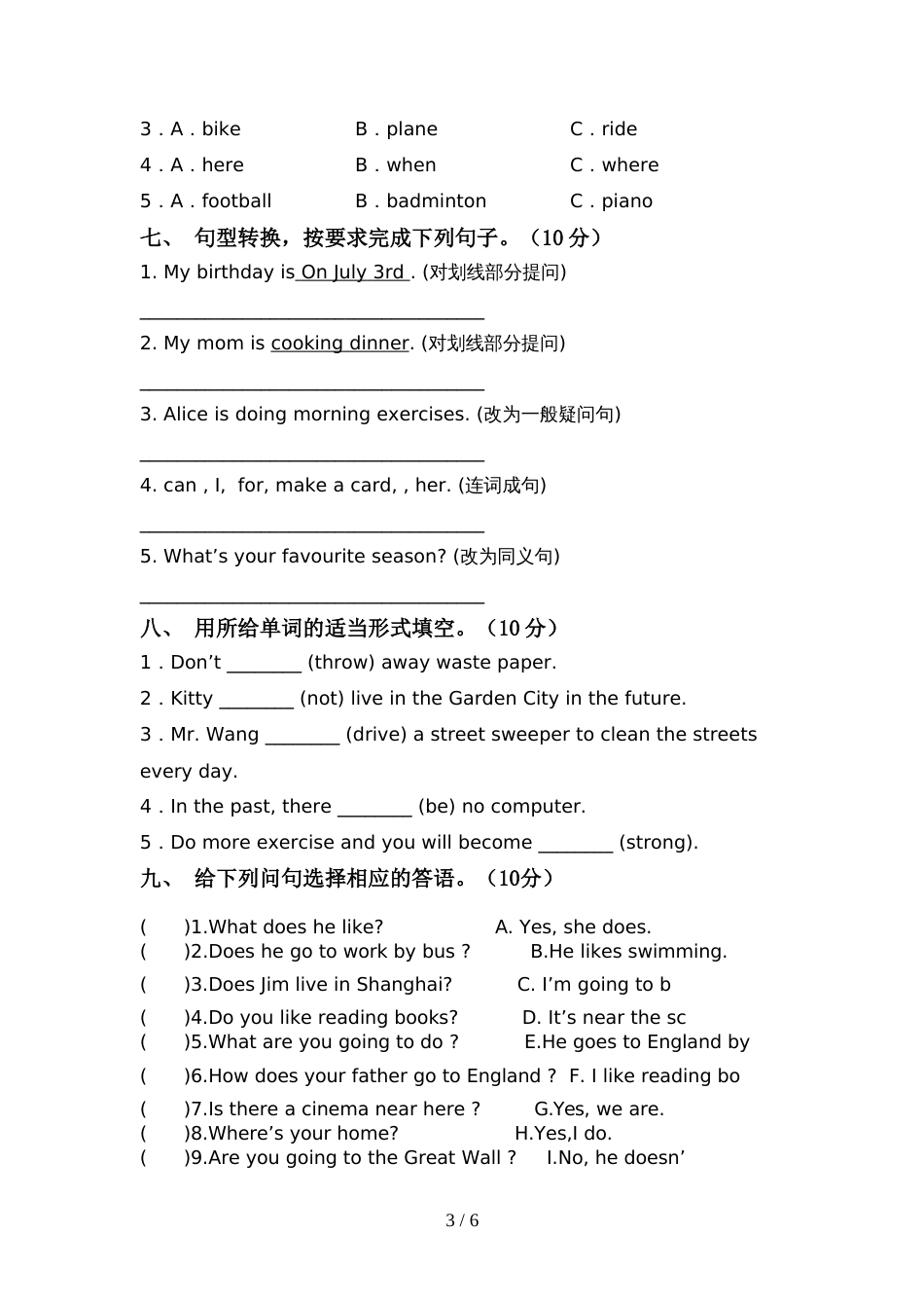 北京版六年级英语上册期中测试卷【附答案】_第3页