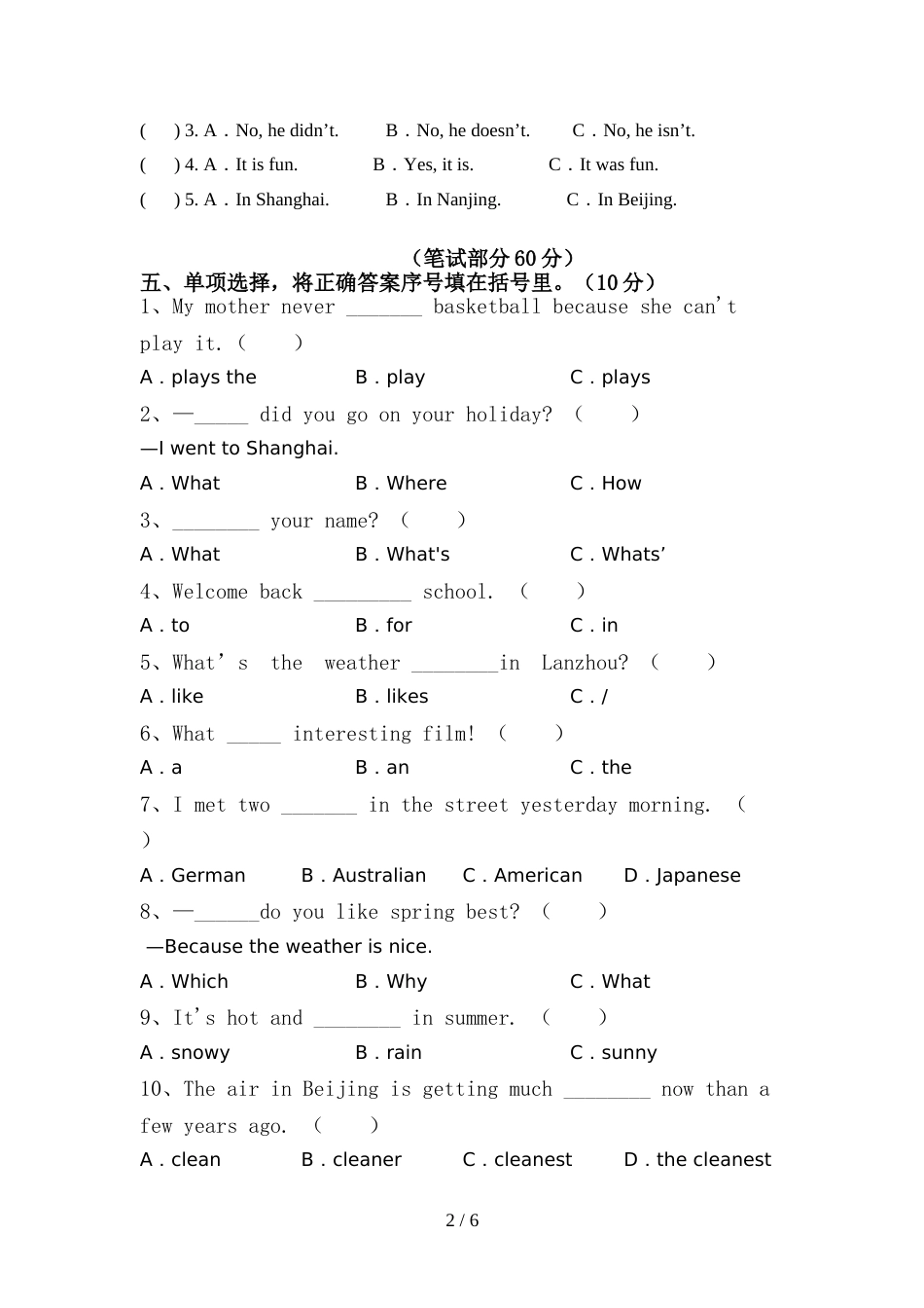 六年级英语上册期中模拟考试(及参考答案)_第2页