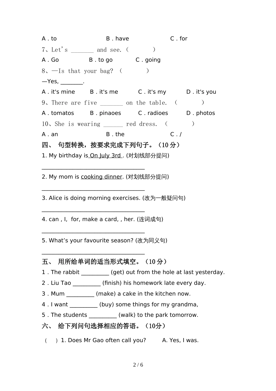 2022年北京版六年级英语上册期中考试卷【加答案】_第2页