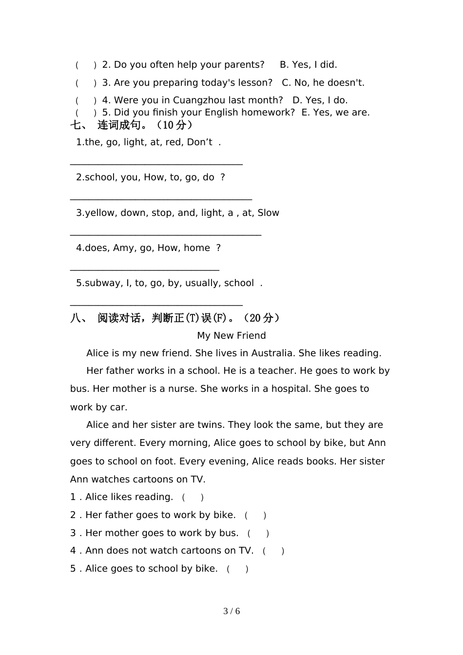 2022年北京版六年级英语上册期中考试卷【加答案】_第3页