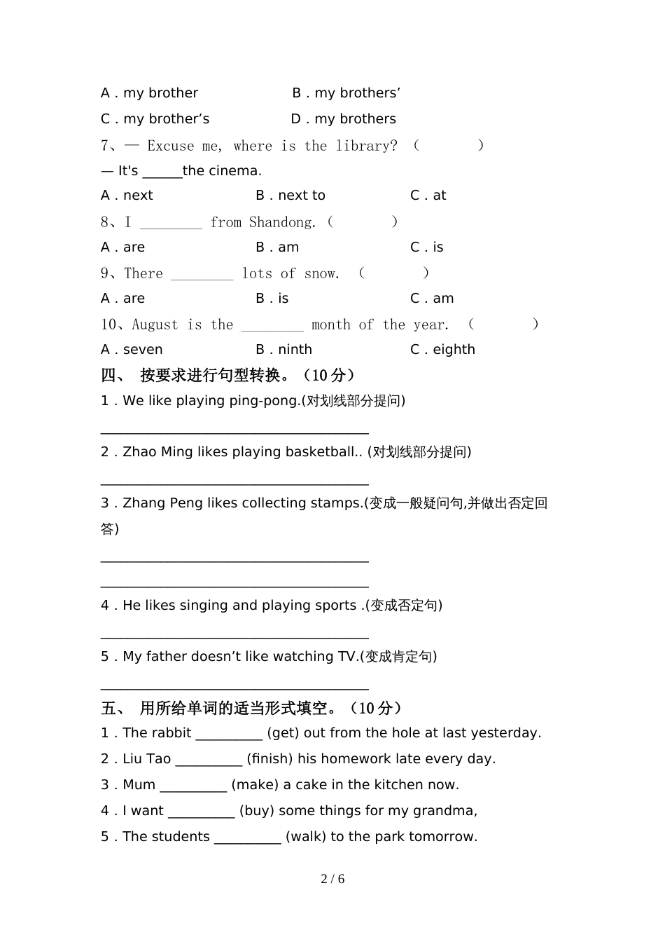 人教版六年级英语(上册)期中卷及答案_第2页