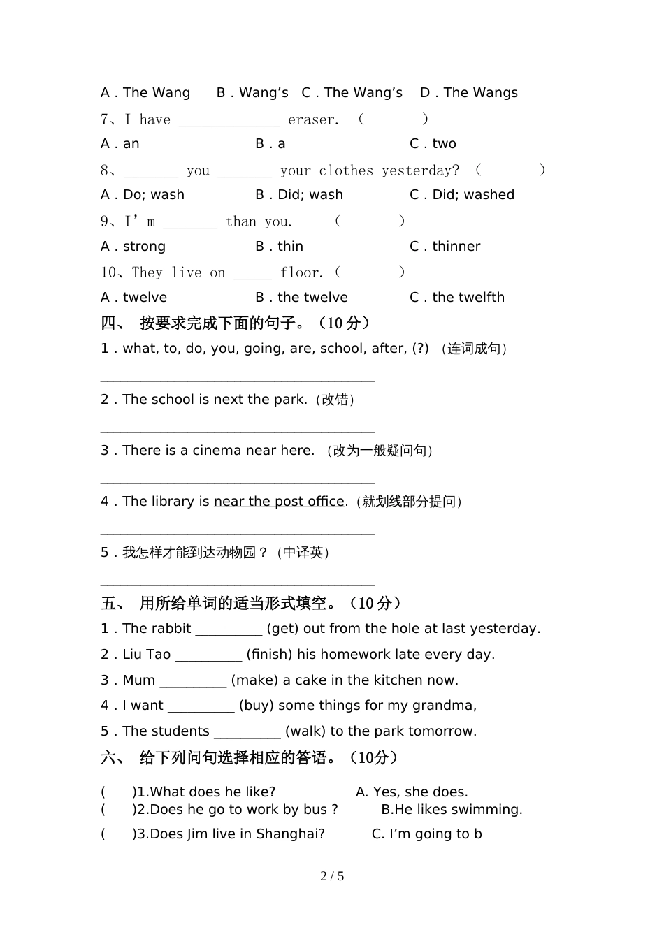 最新PEP六年级英语上册期中测试卷【含答案】_第2页