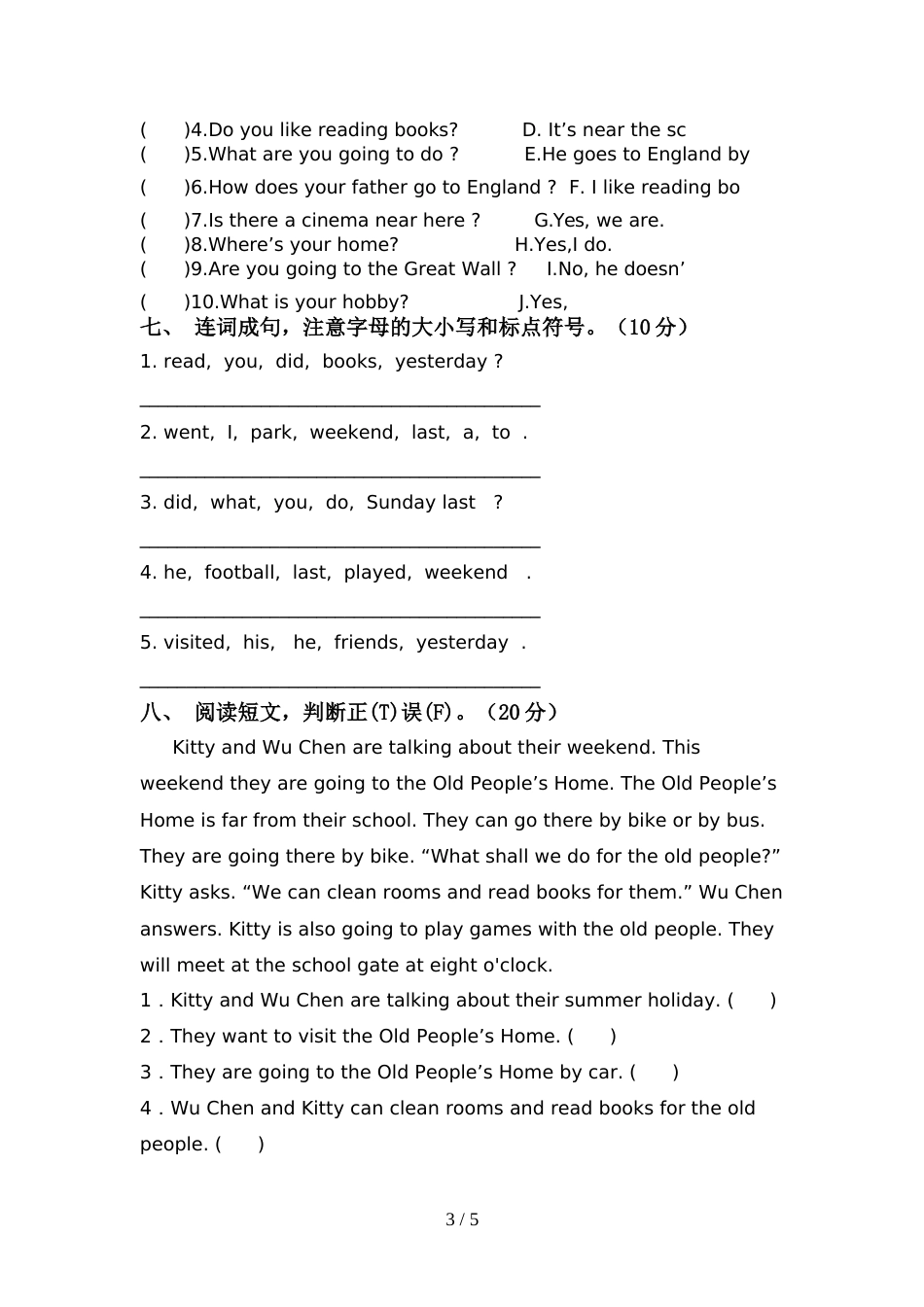 最新PEP六年级英语上册期中测试卷【含答案】_第3页