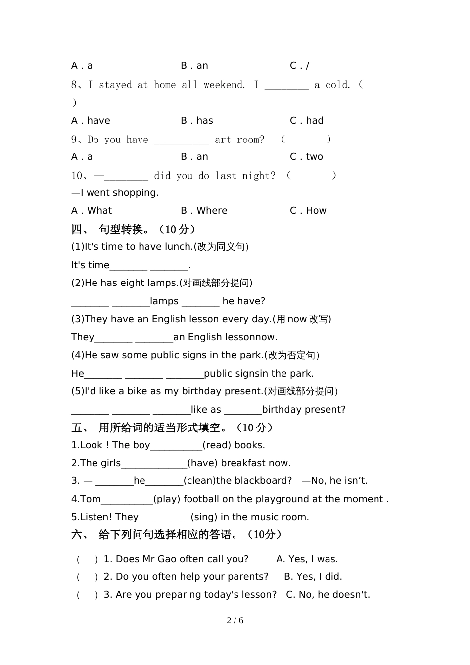 2022年人教版PEP六年级英语(上册)期中试卷及答案(今年)_第2页