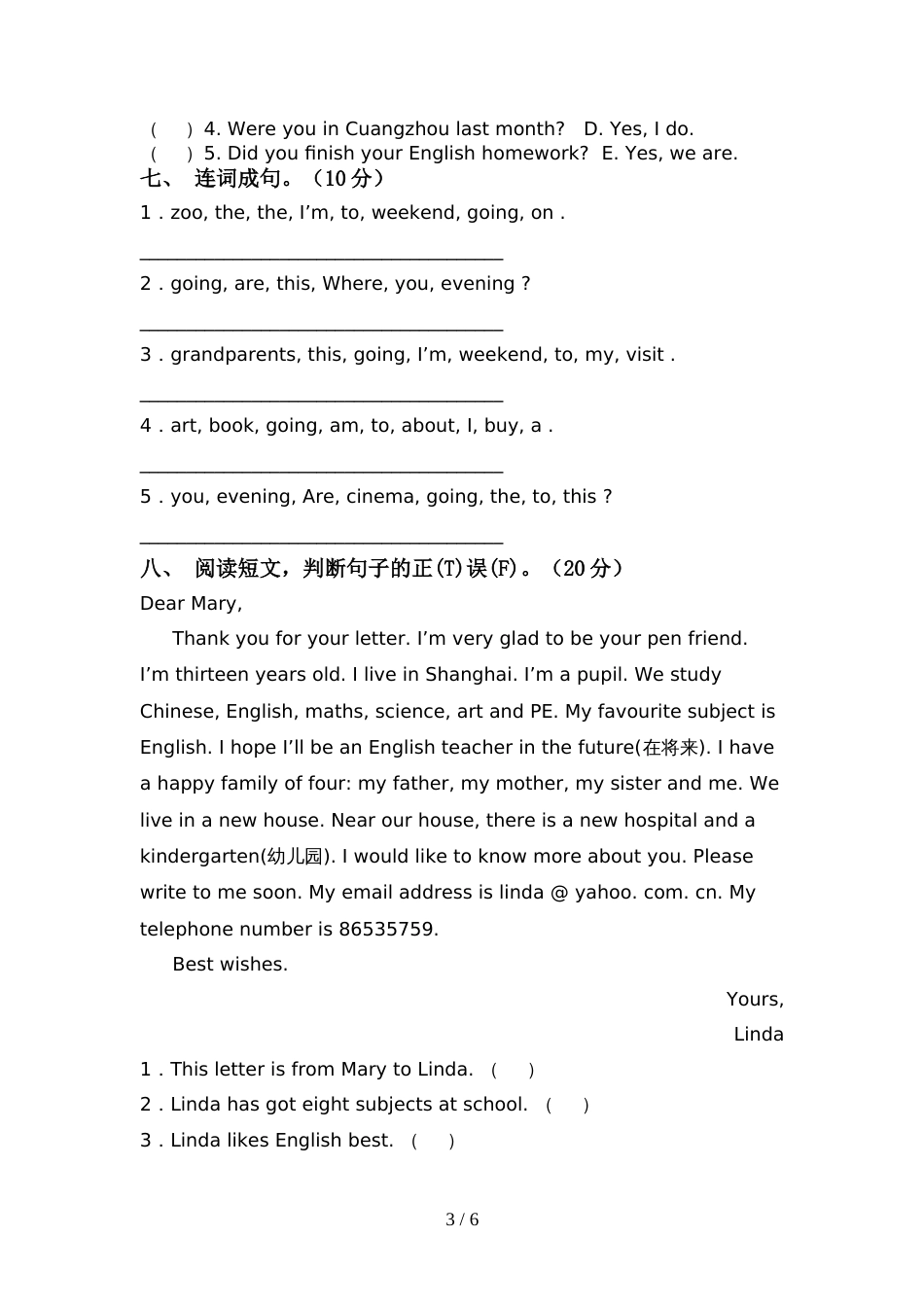 2022年人教版PEP六年级英语(上册)期中试卷及答案(今年)_第3页