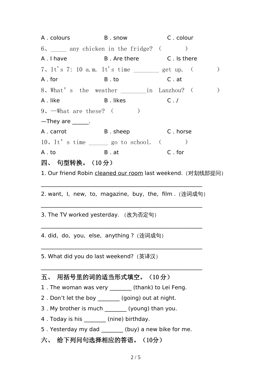 2022年人教版PEP六年级英语上册期中测试卷(及答案)_第2页