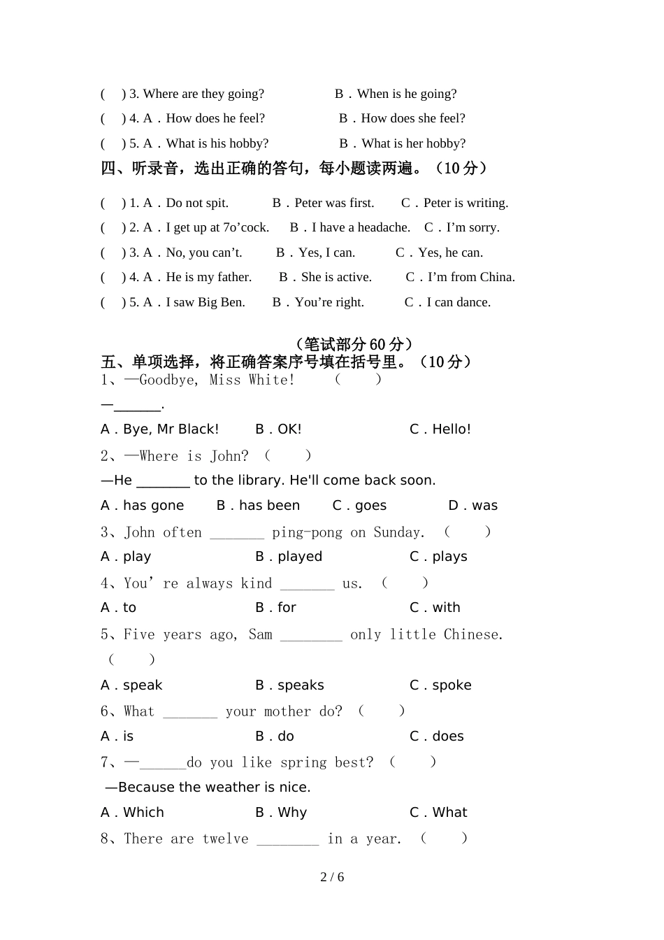 2022年外研版(三起)六年级英语上册期中考试卷及答案【完美版】_第2页