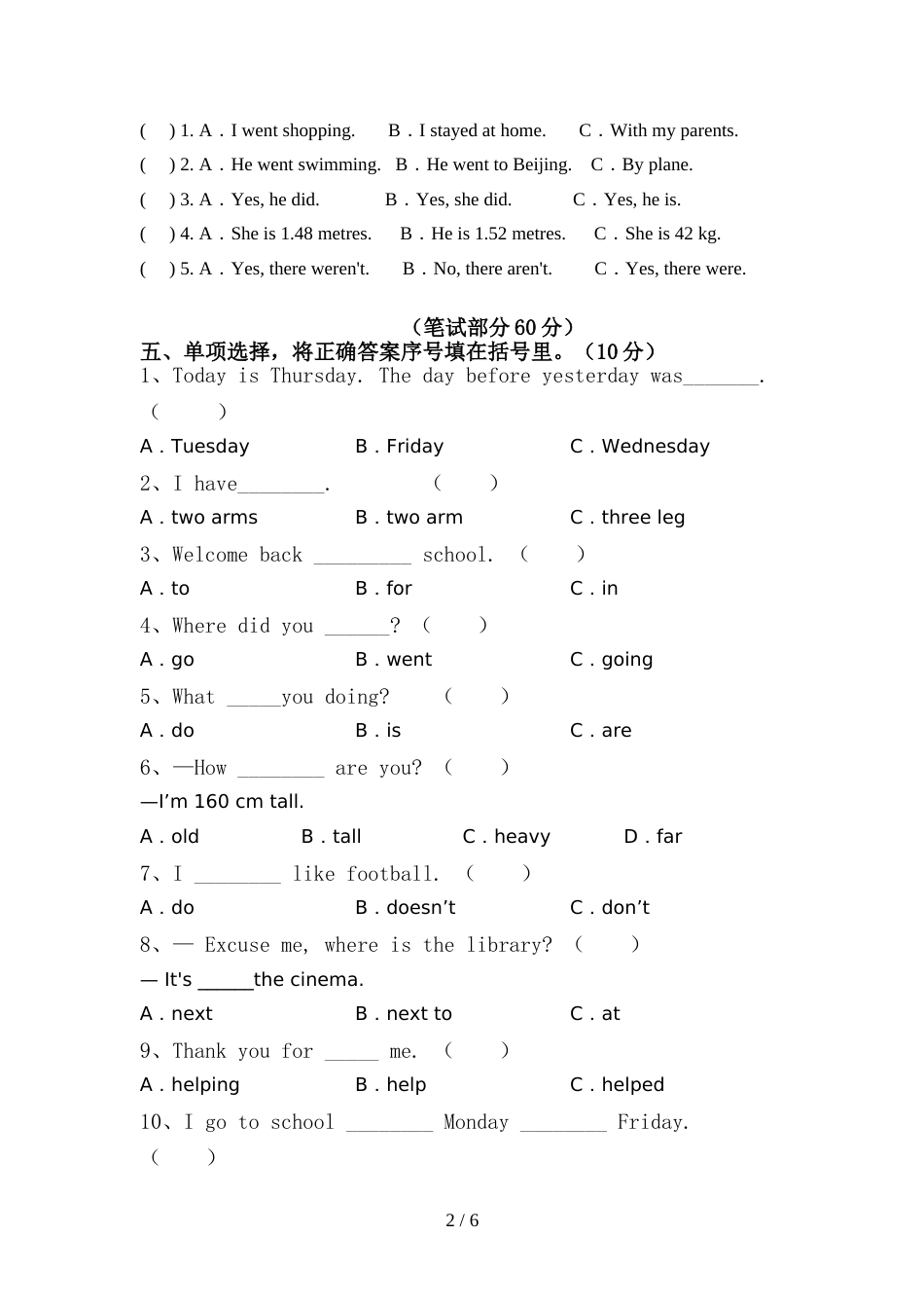 PEP六年级英语(上册)期中试题及答案_第2页