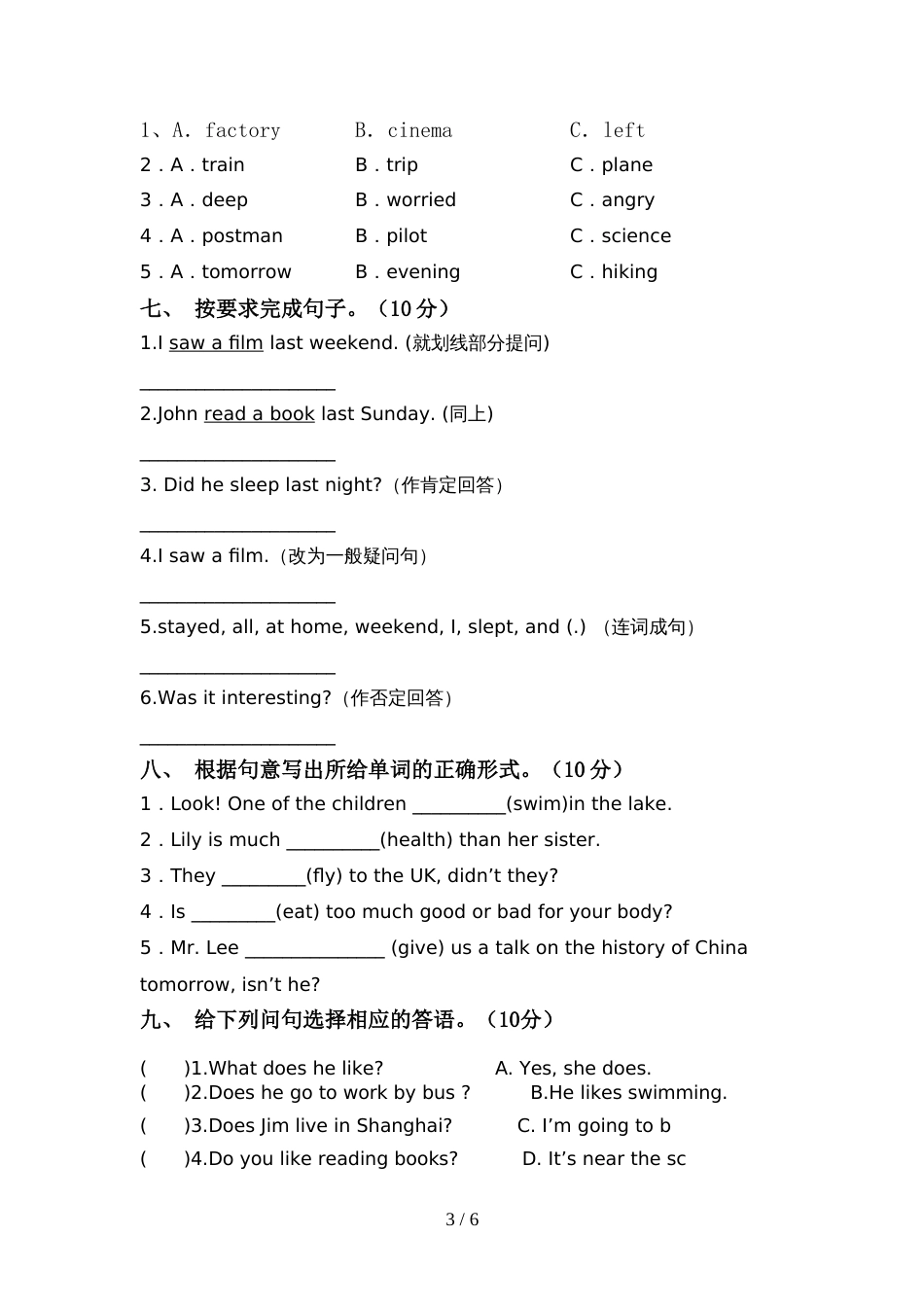 部编版六年级英语上册期中考试题(完整版)_第3页