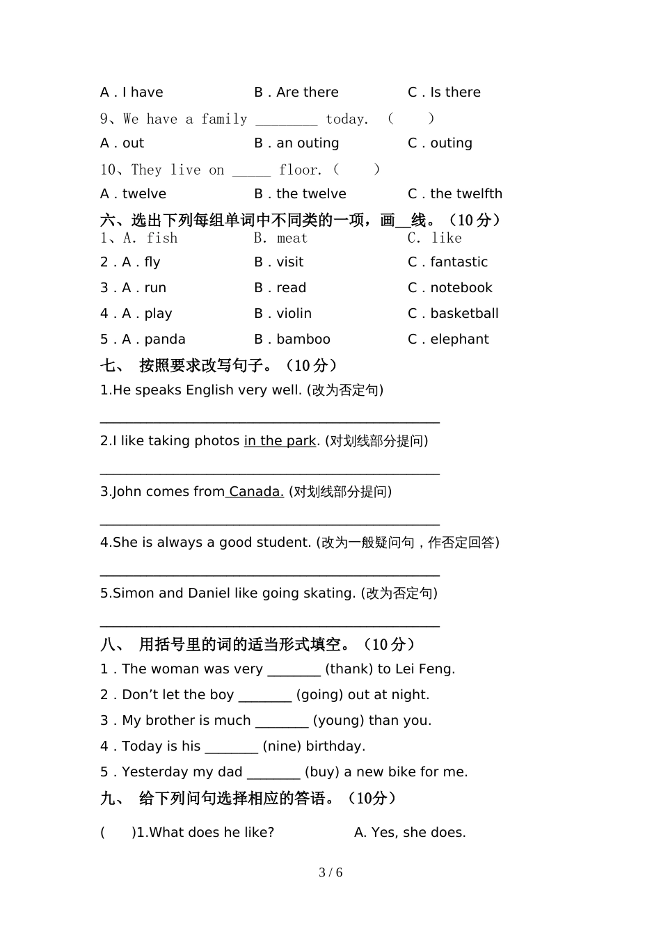 新人教版PEP六年级英语上册期中试卷【及参考答案】_第3页