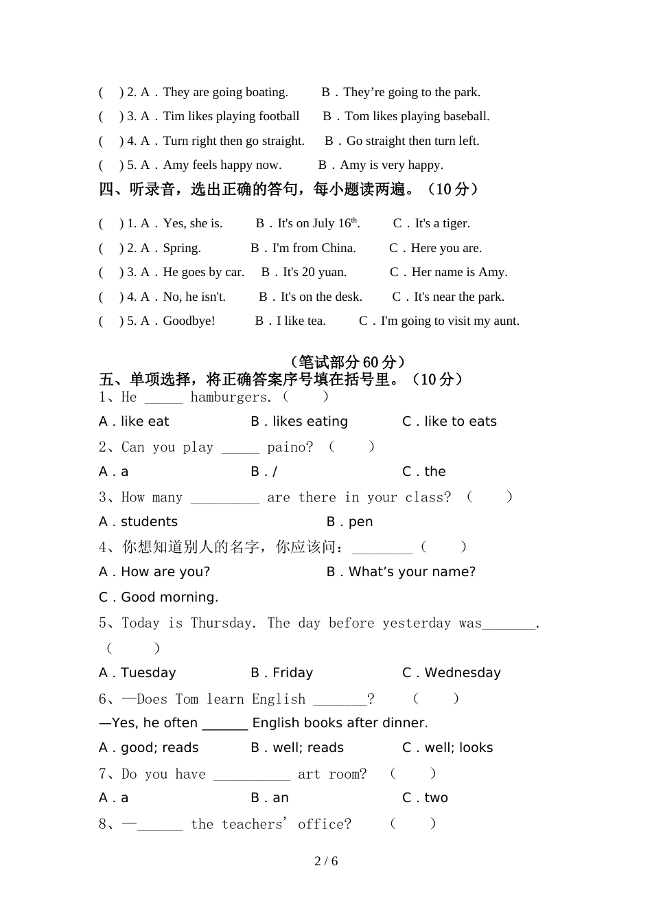 最新PEP六年级英语上册期中模拟考试【参考答案】_第2页