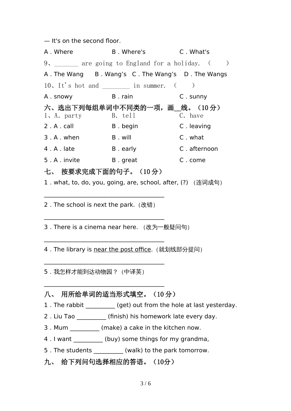最新PEP六年级英语上册期中模拟考试【参考答案】_第3页