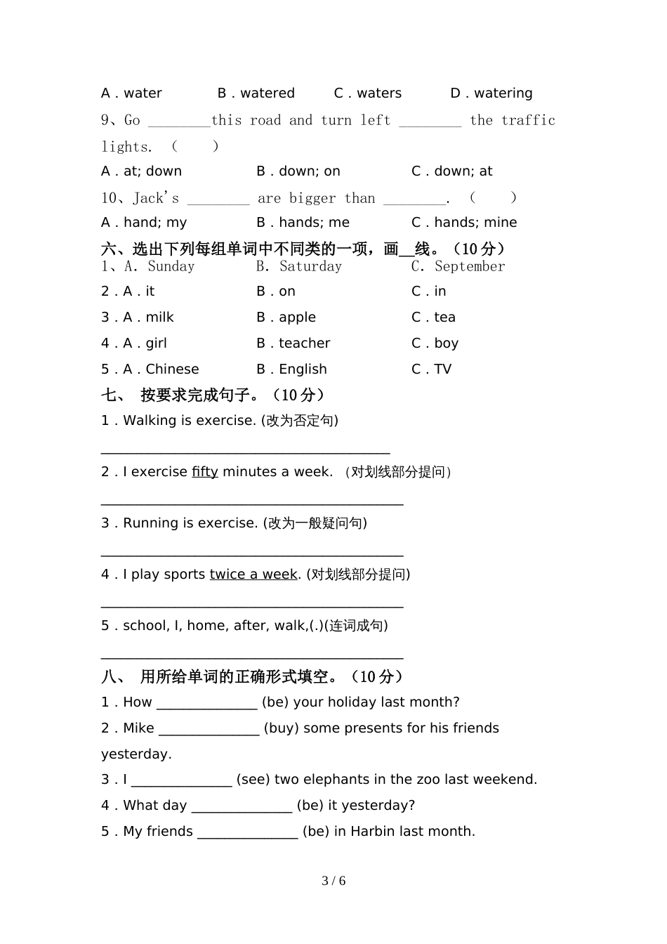 2022年人教版PEP六年级英语上册期中考试题(A4打印版)_第3页