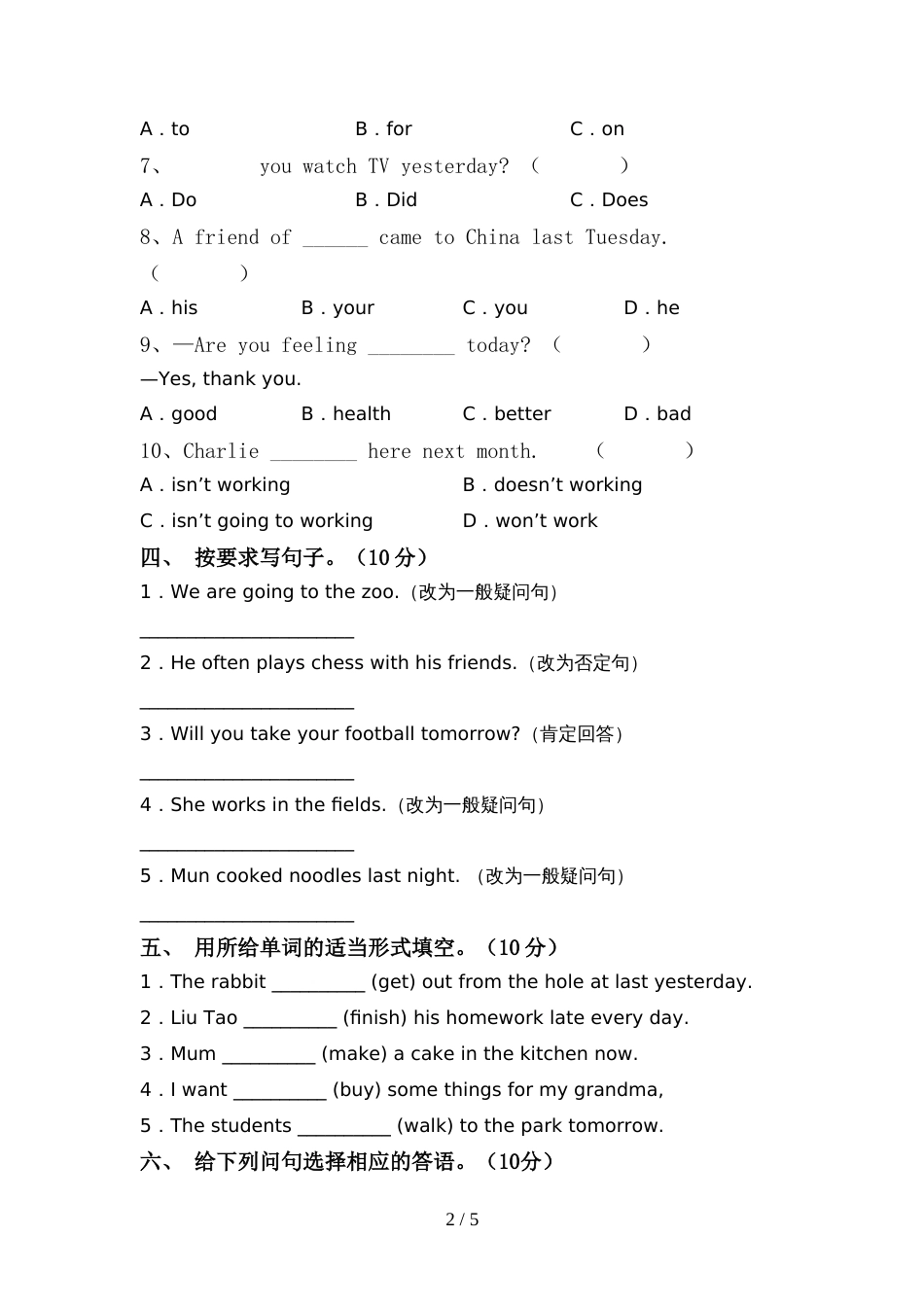 最新PEP六年级英语(上册)期中达标试题及答案_第2页