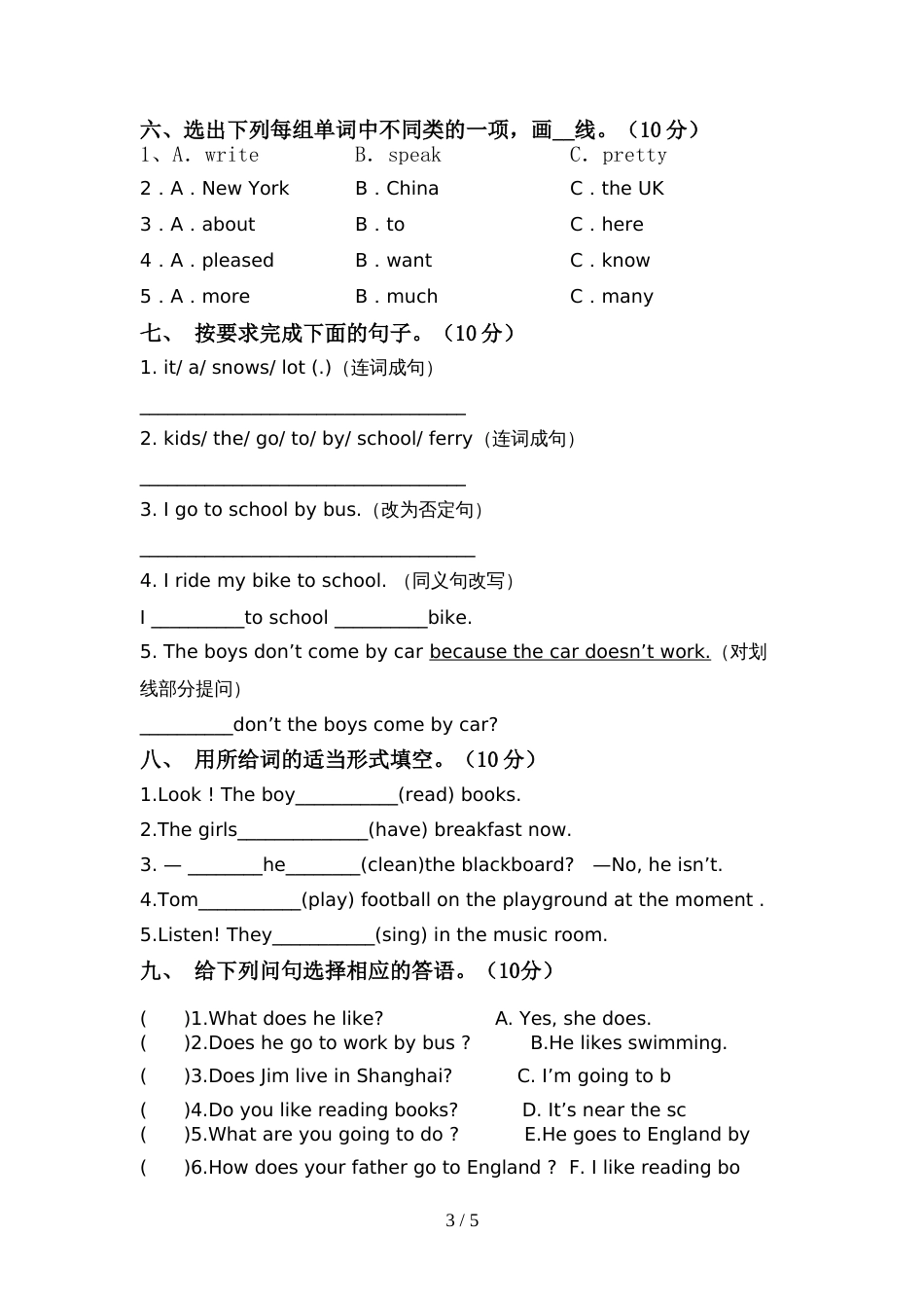 最新PEP六年级英语上册期中考试卷(一套)_第3页