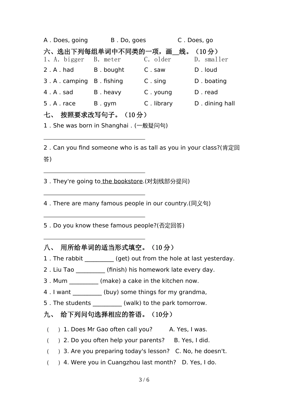 新人教版PEP六年级英语(上册)期中试卷含答案_第3页