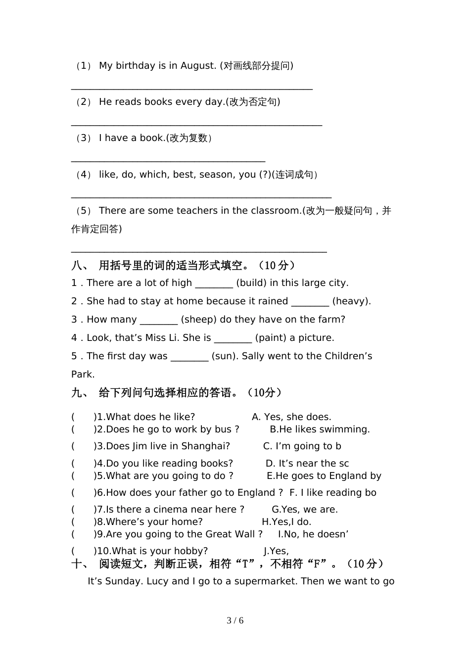 人教版pep六年级英语上册期中考试卷(可打印)_第3页