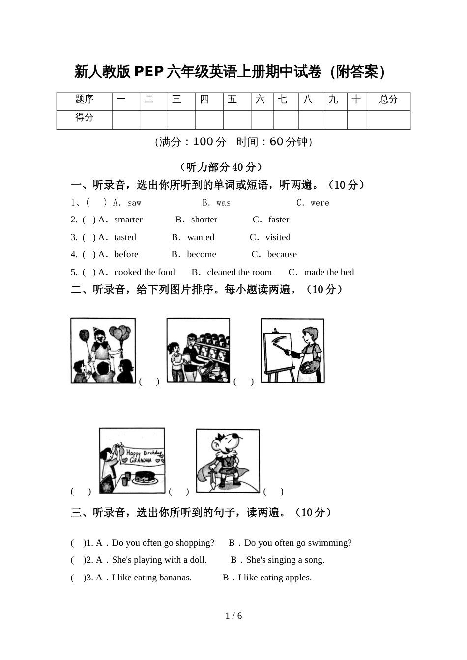 新人教版PEP六年级英语上册期中试卷(附答案)_第1页