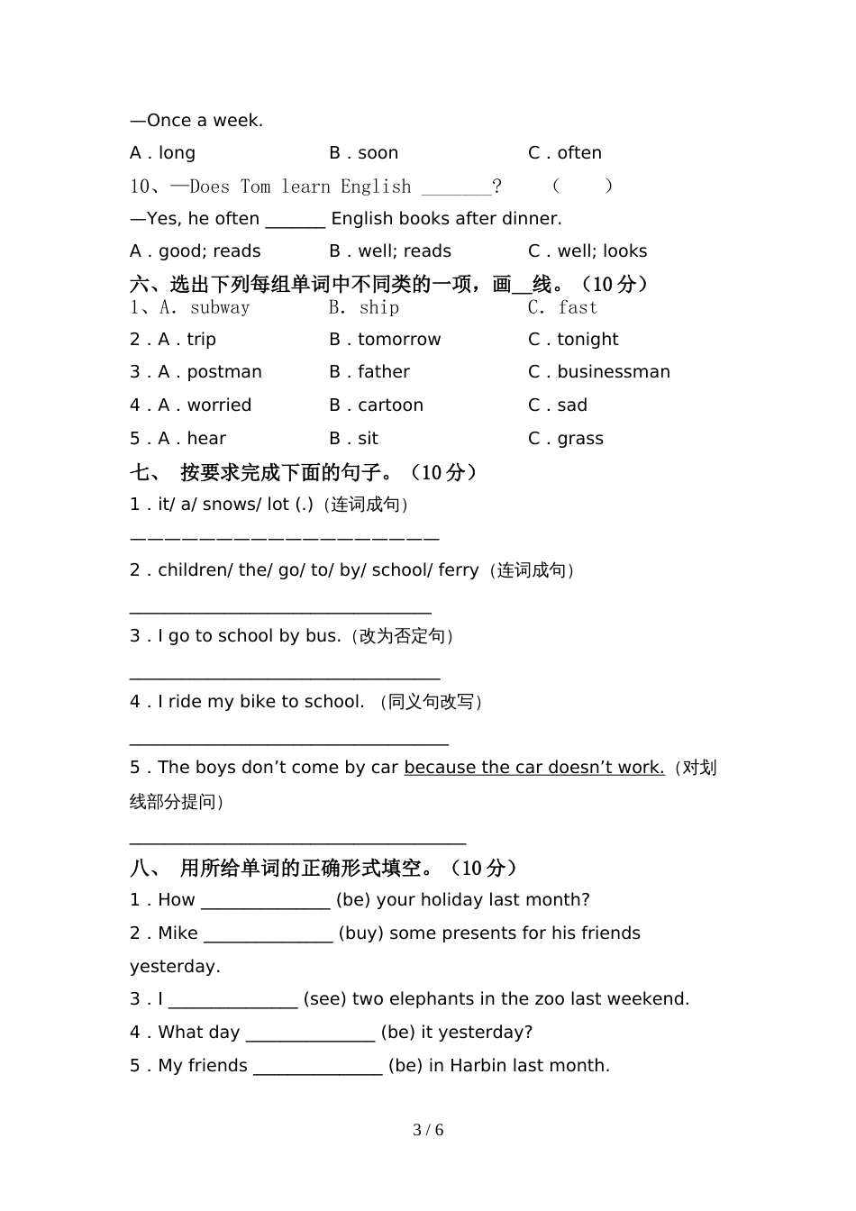 新人教版PEP六年级英语上册期中试卷(附答案)_第3页