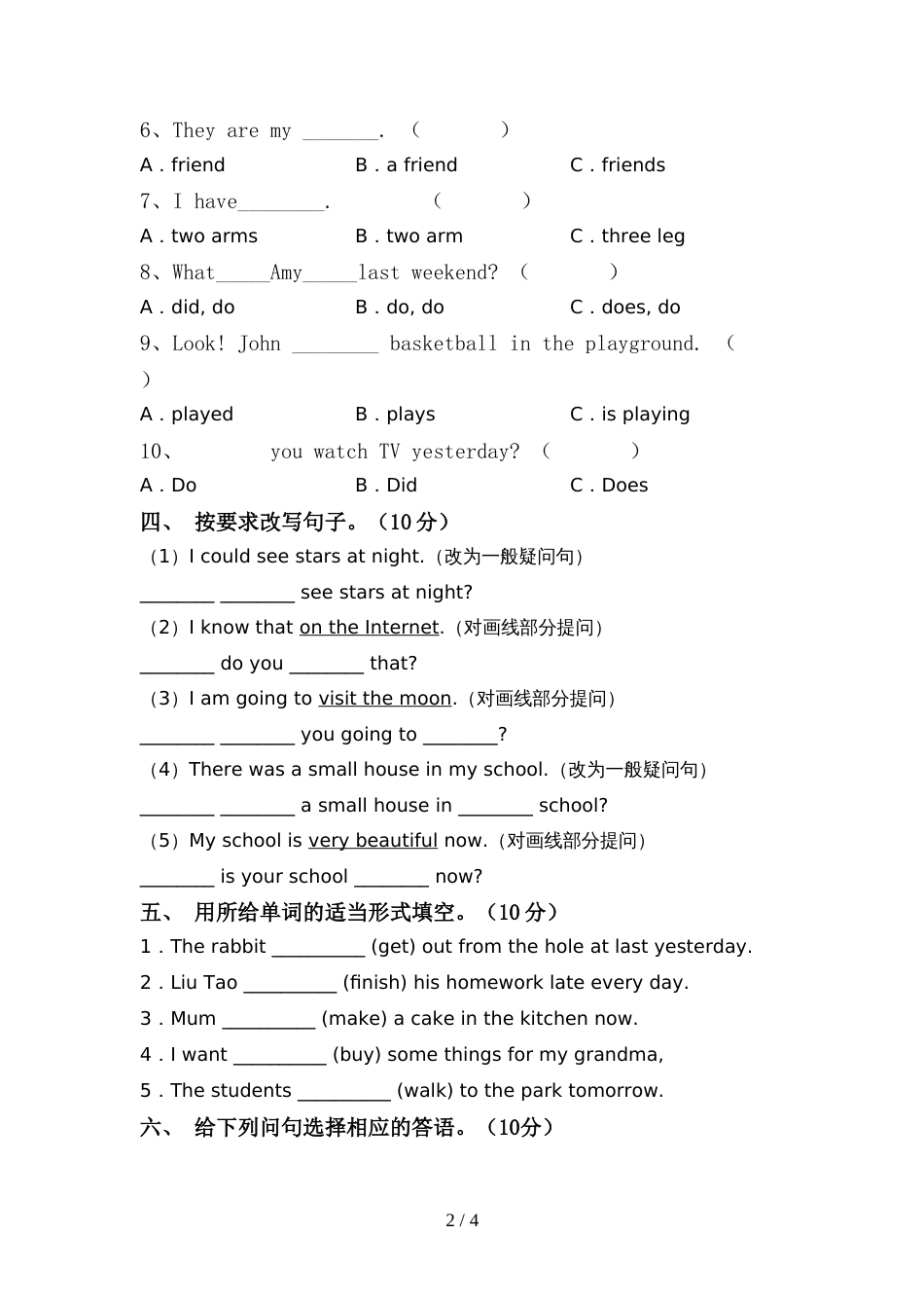 小学六年级英语上册期中考试卷(新版)_第2页