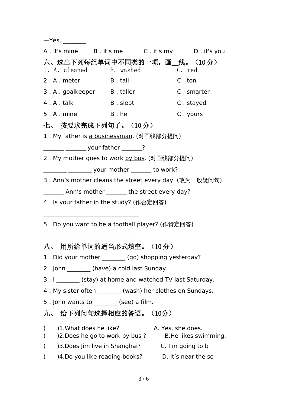 北京版六年级英语上册期中模拟考试附答案_第3页