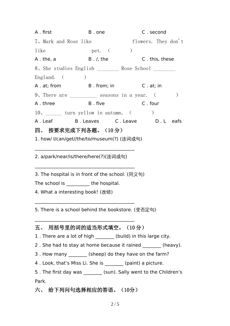 2022年北京版六年级英语上册期中测试卷及答案【完整版】_第2页