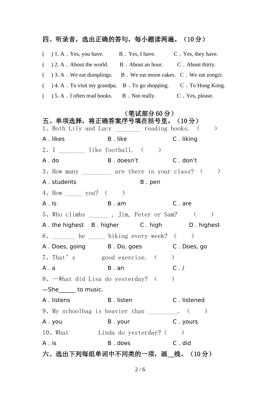 2022年外研版(三起)六年级英语上册期中试卷及答案_第2页