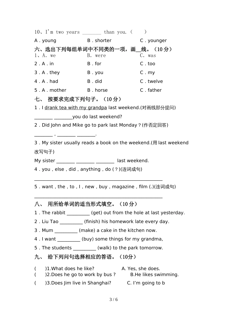 小学六年级英语上册期中试卷(参考答案)_第3页