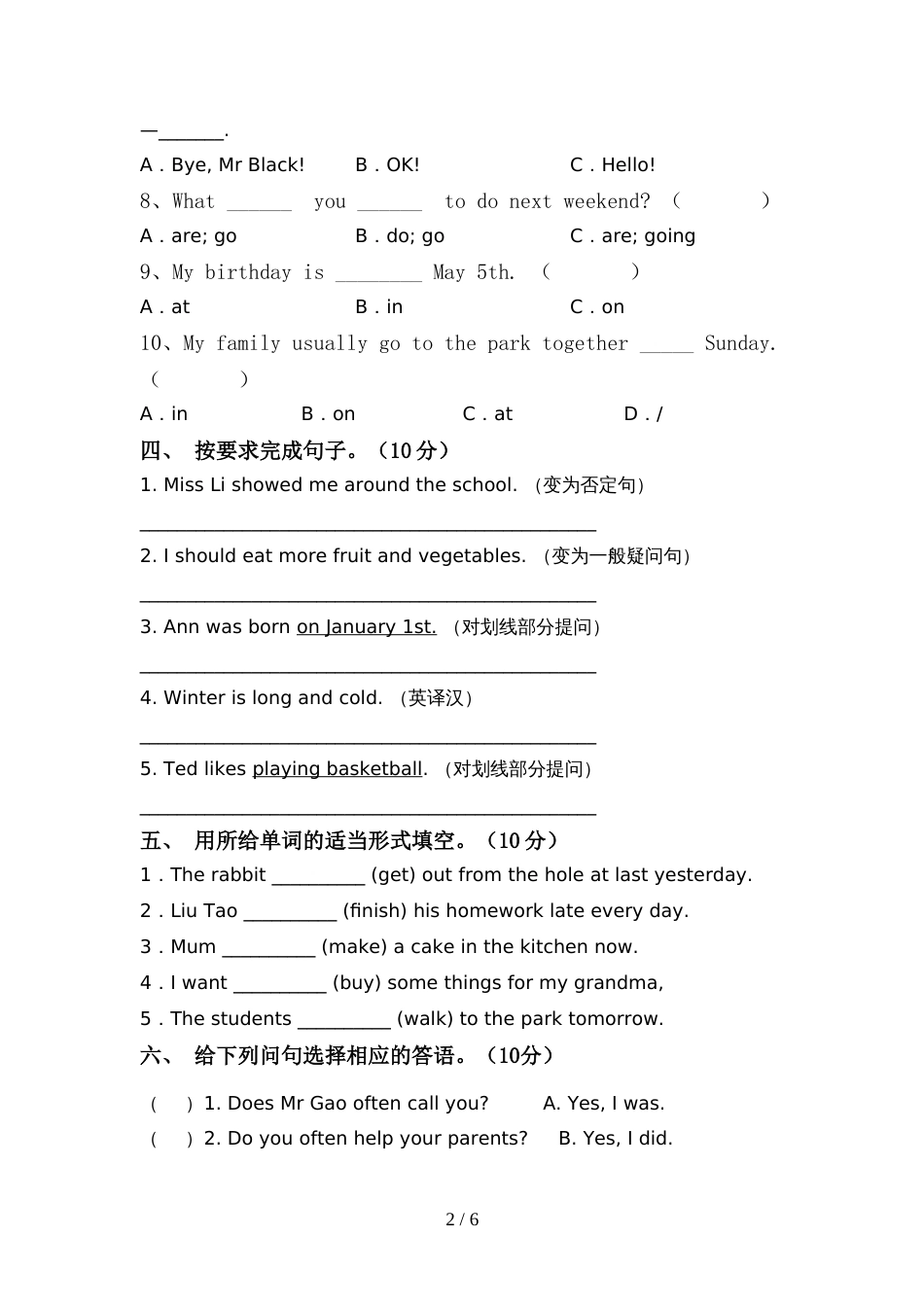 2022年北京版六年级英语上册期中测试卷(A4版)_第2页