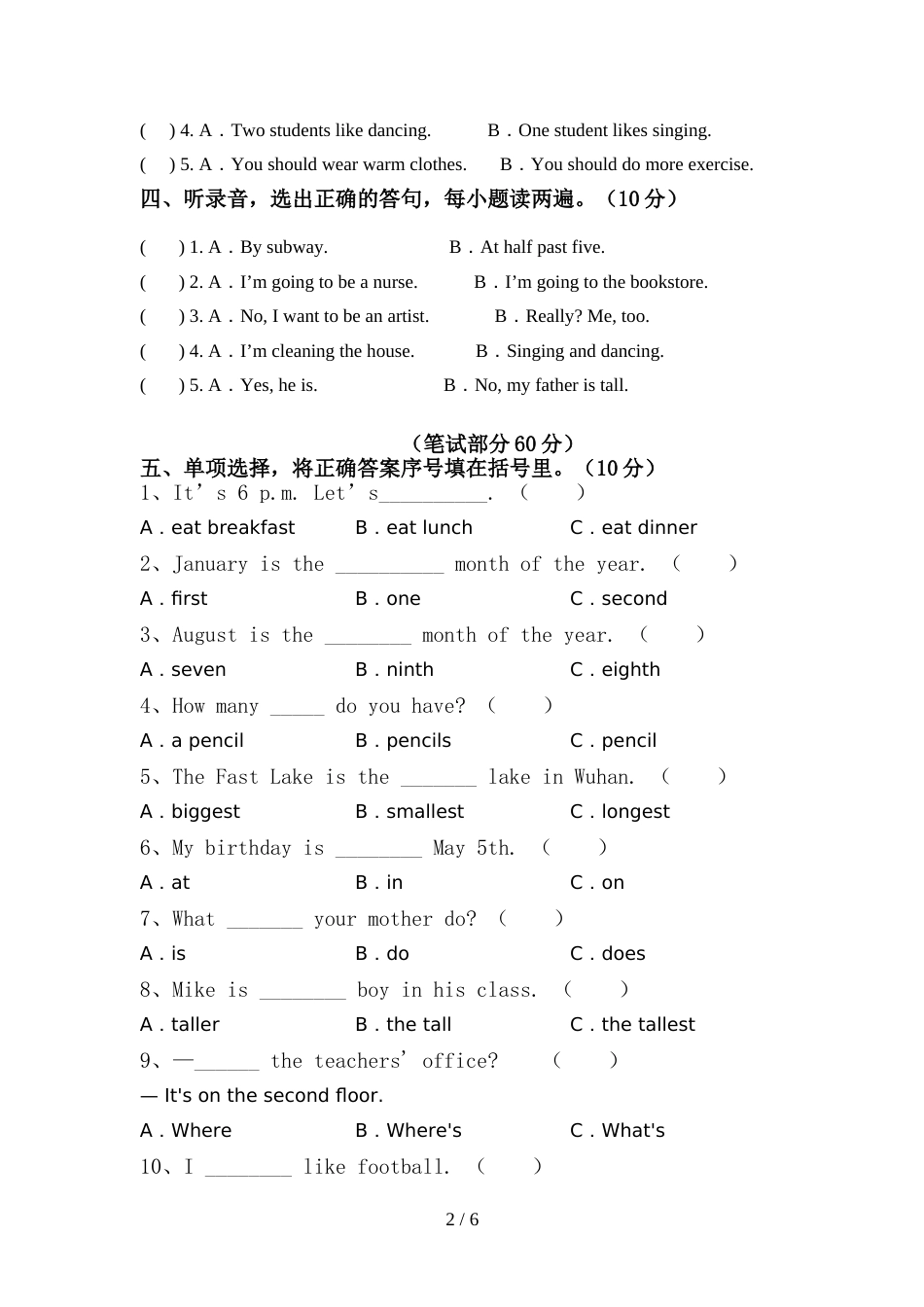 PEP六年级英语(上册)期中调研卷及答案_第2页