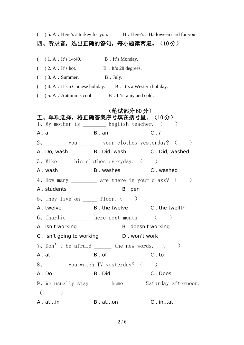 2022年北京版六年级英语上册期中考试(完美版)_第2页