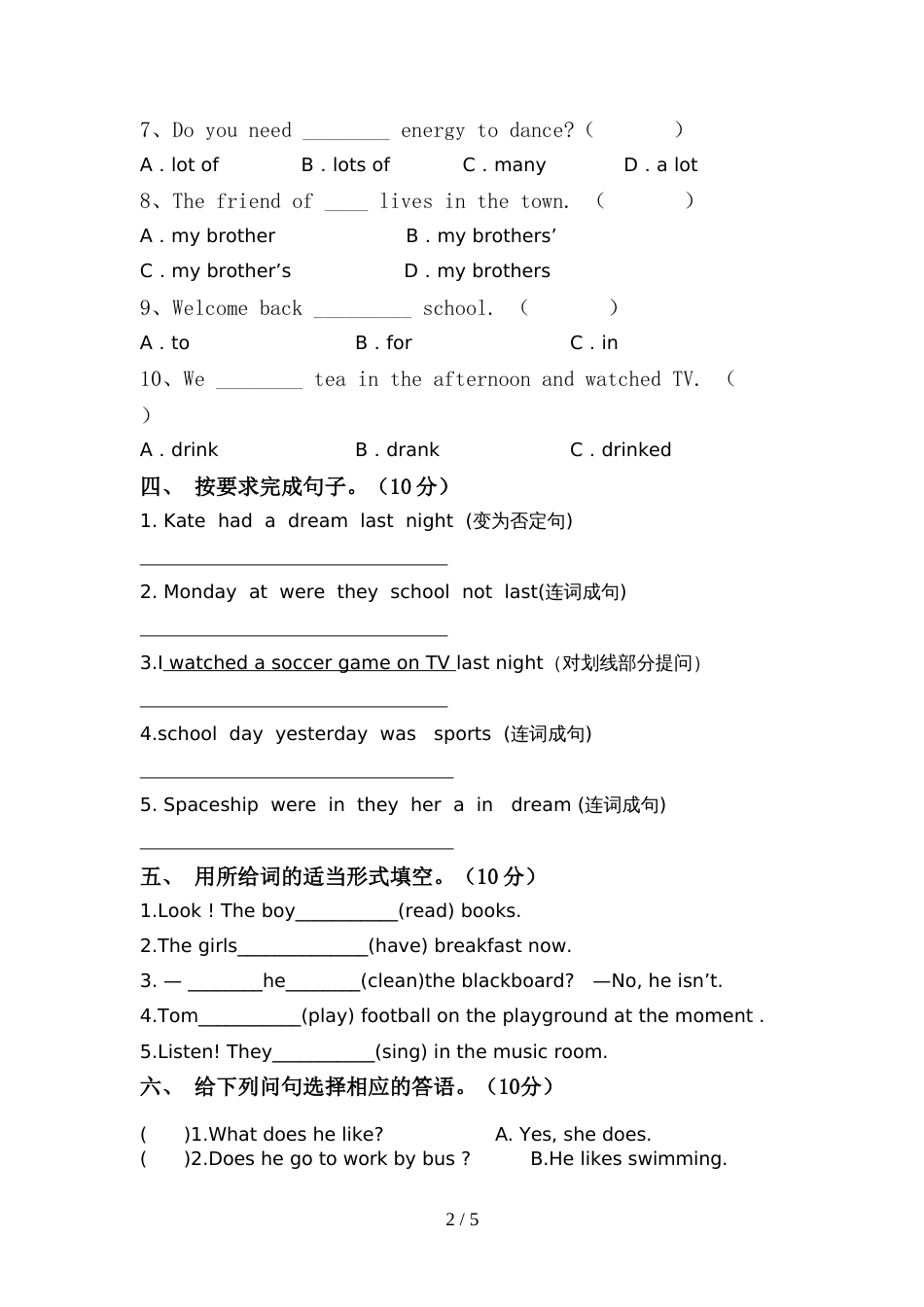 外研版(三起)六年级英语上册期中考试卷(A4打印版)_第2页