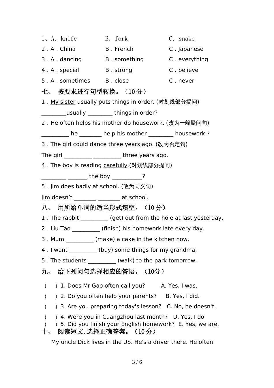 2022年小学六年级英语上册期中测试卷(必考题)_第3页