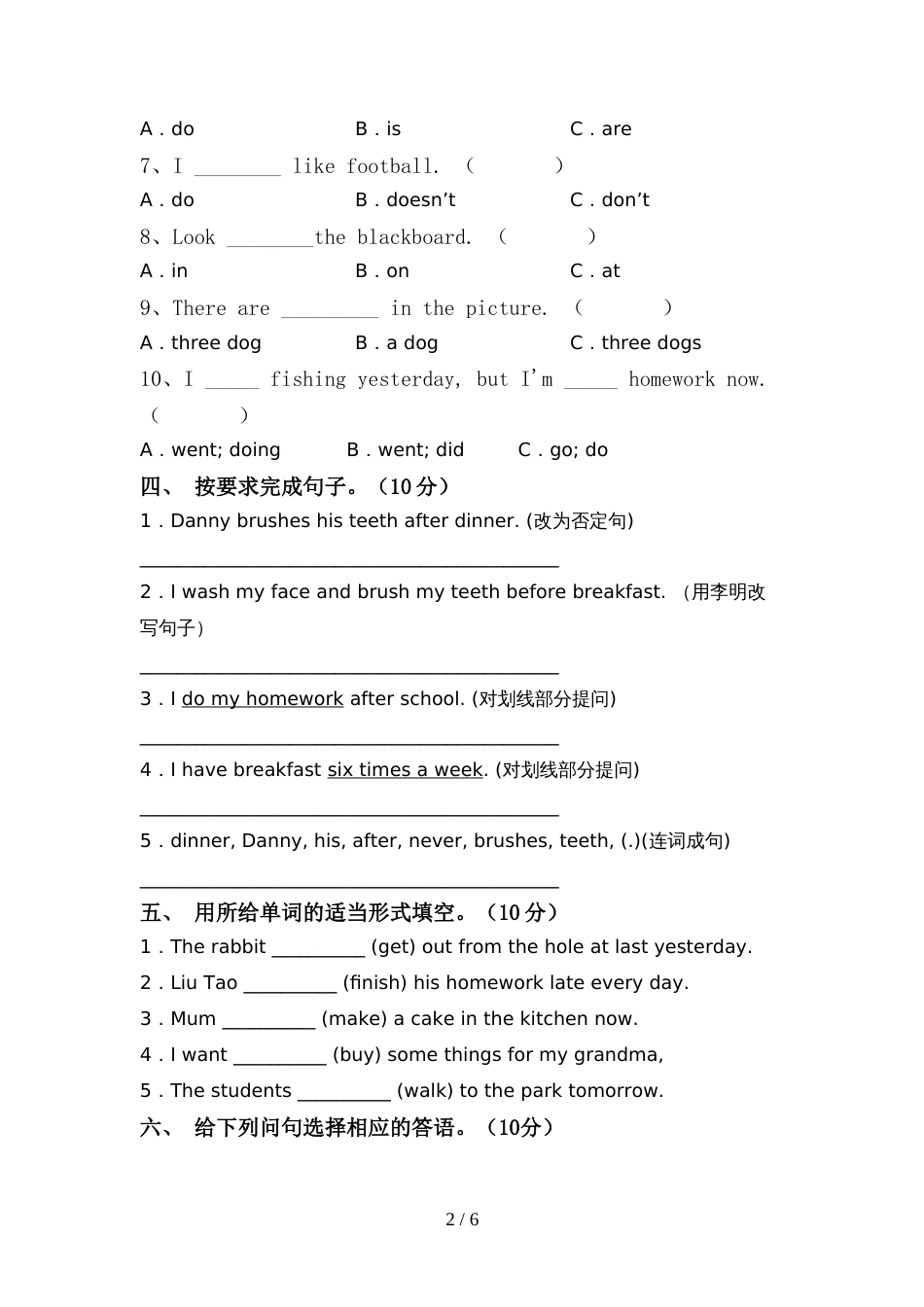 外研版六年级英语上册期中测试卷及参考答案_第2页