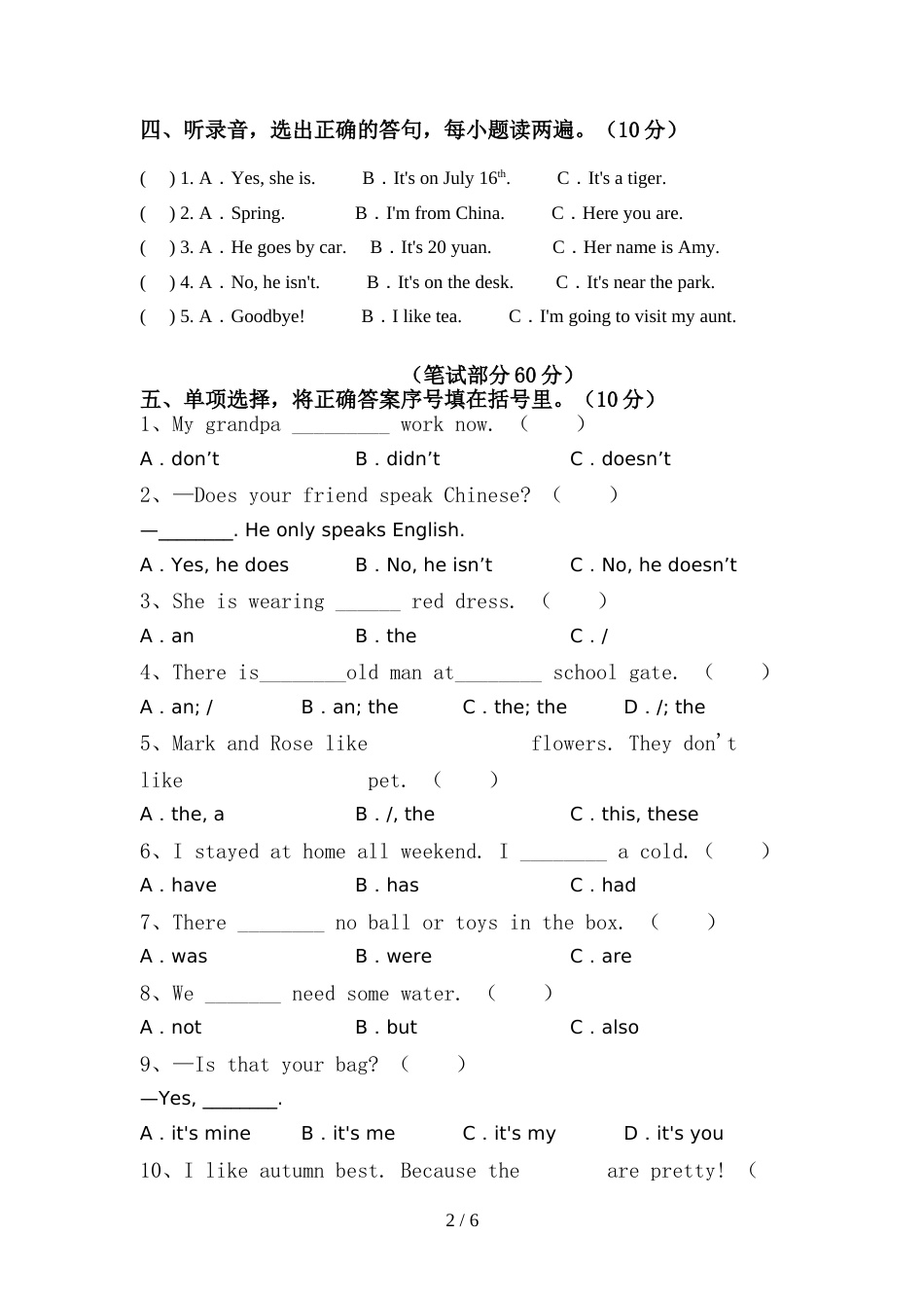 外研版(三起)六年级英语(上册)期中水平测试卷及答案_第2页