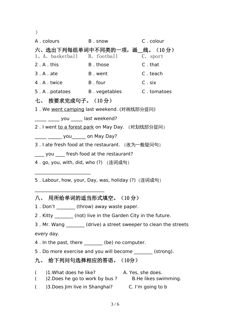 外研版(三起)六年级英语(上册)期中水平测试卷及答案_第3页