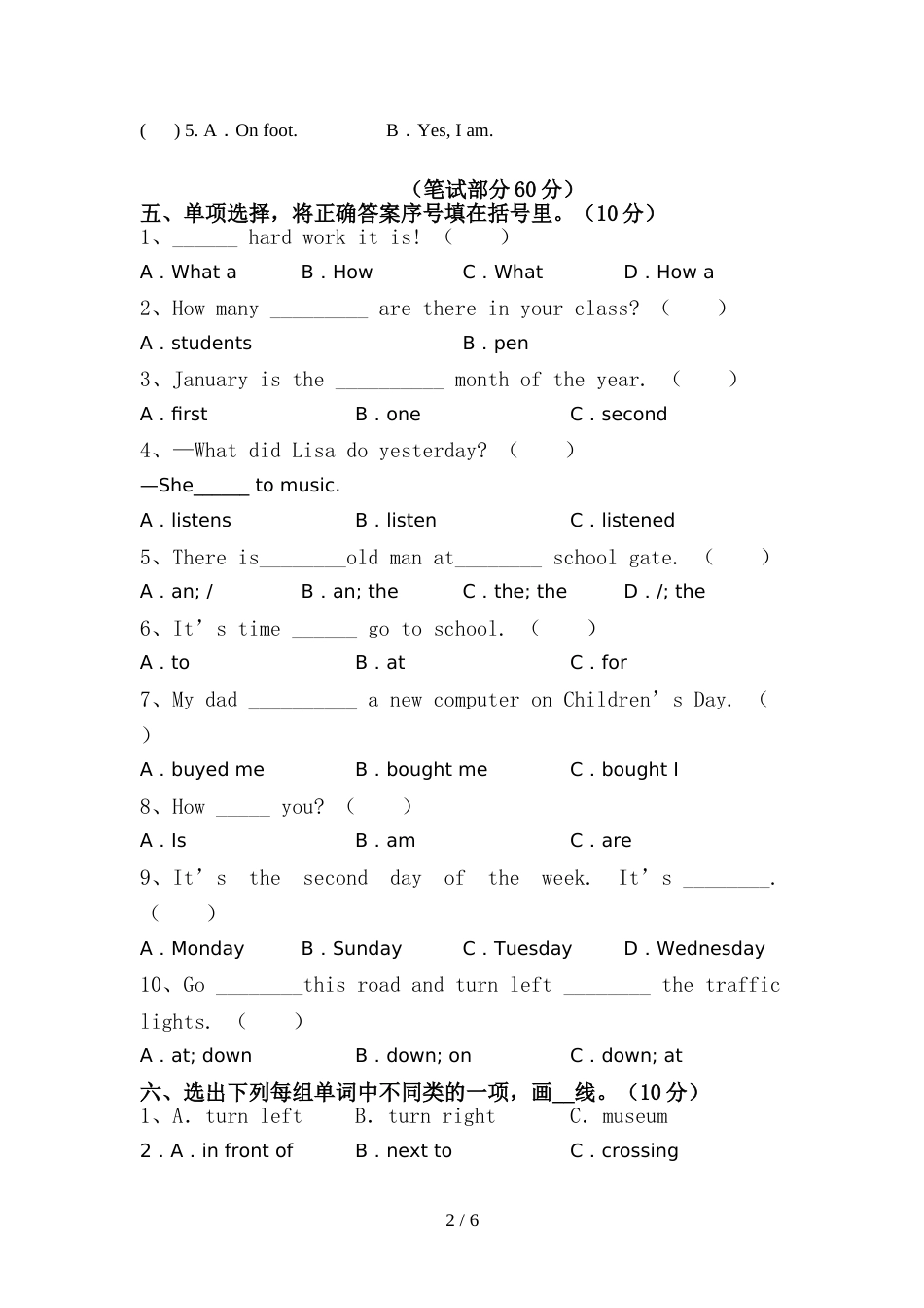 新人教版六年级英语上册期中试卷【参考答案】_第2页