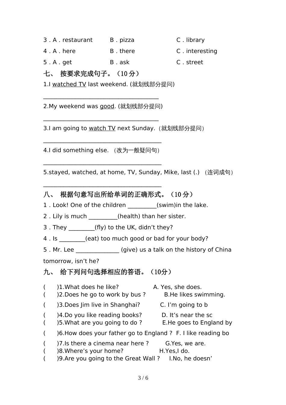 新人教版六年级英语上册期中试卷【参考答案】_第3页