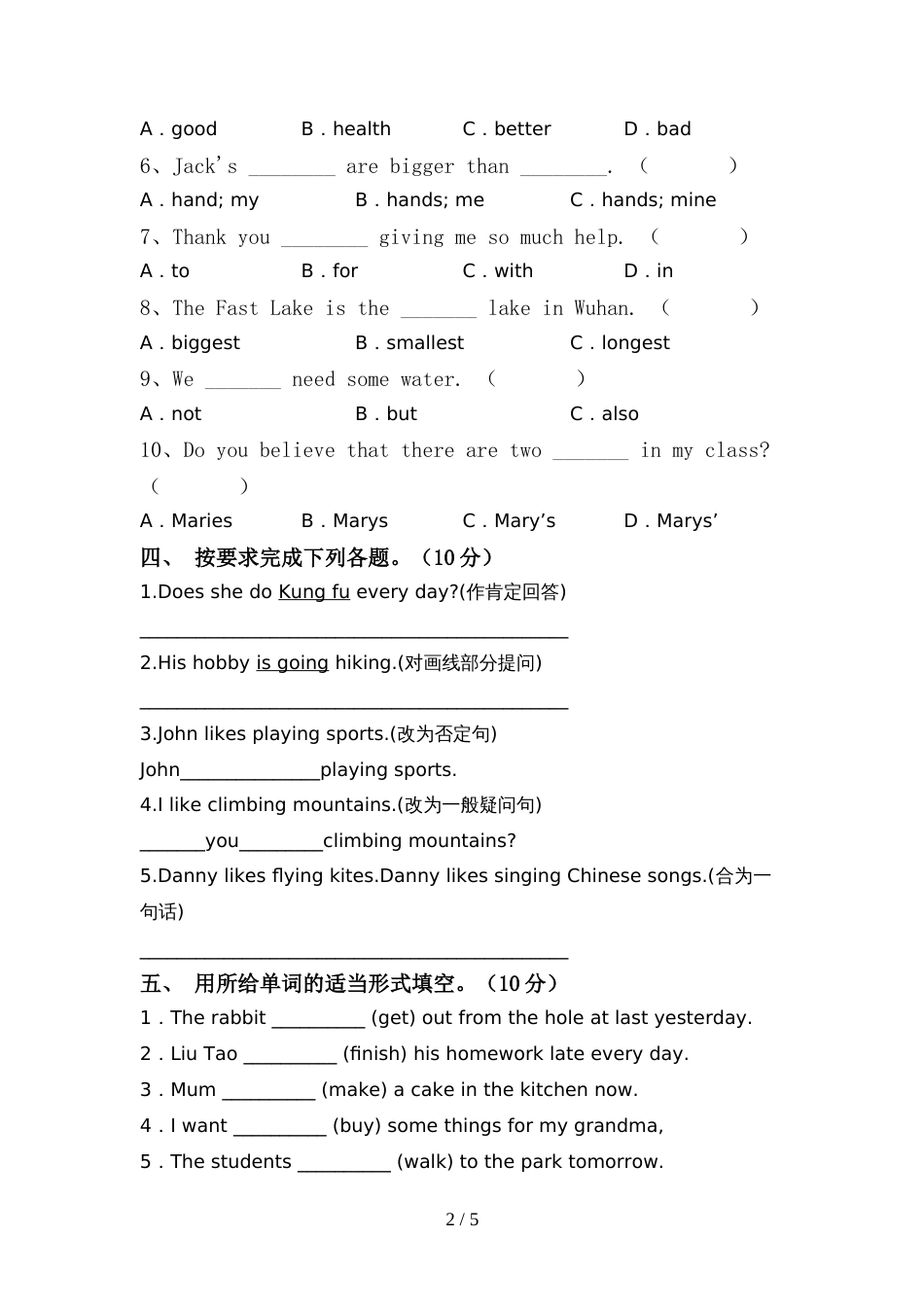 新人教版六年级英语上册期中考试【附答案】_第2页