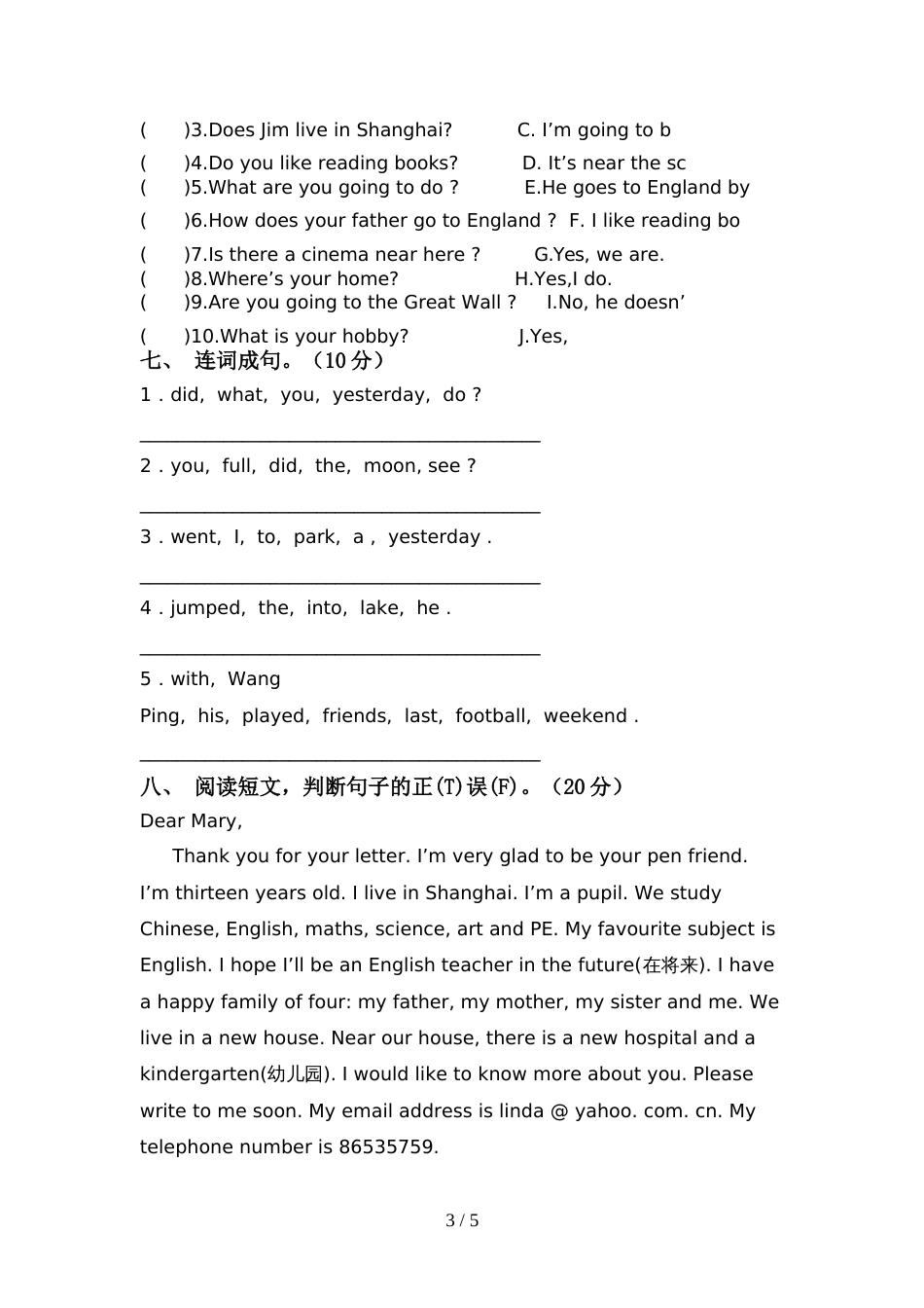 小学六年级英语上册期中考试题及答案(1)_第3页